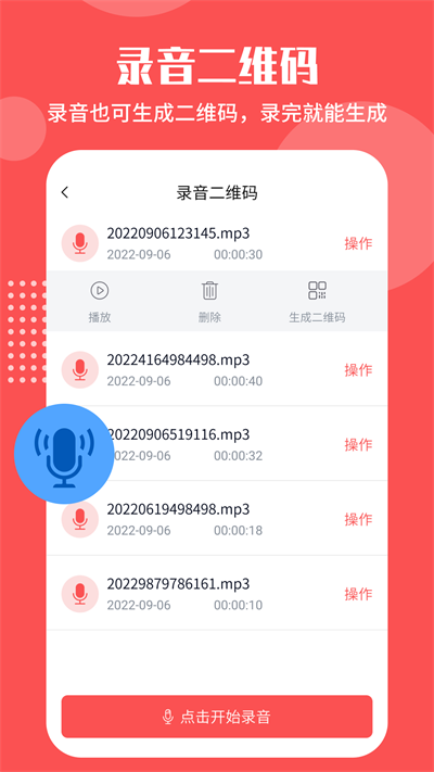 二维码生成工具免费版软件  v4.5.6图1