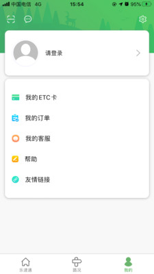 乐速通最新版下载安装  v4.0.41图1